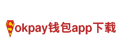 okpay钱包app下载-科技改变生活，智能家电引领未来